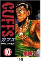 【中古】 合法都市スペシャル 選ばれた理由編/日本文芸社/東條仁 中古】 合法都市スペシャル 選ばれた理由編/日本文芸社/東條仁